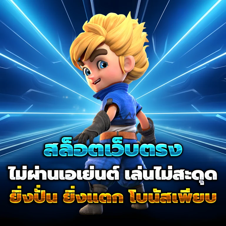Winsiam88 เว็บตรง